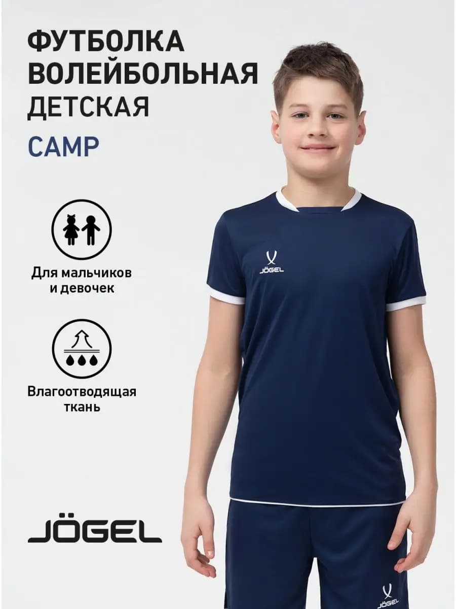 Футболка спортивная волейбольная для тренировок