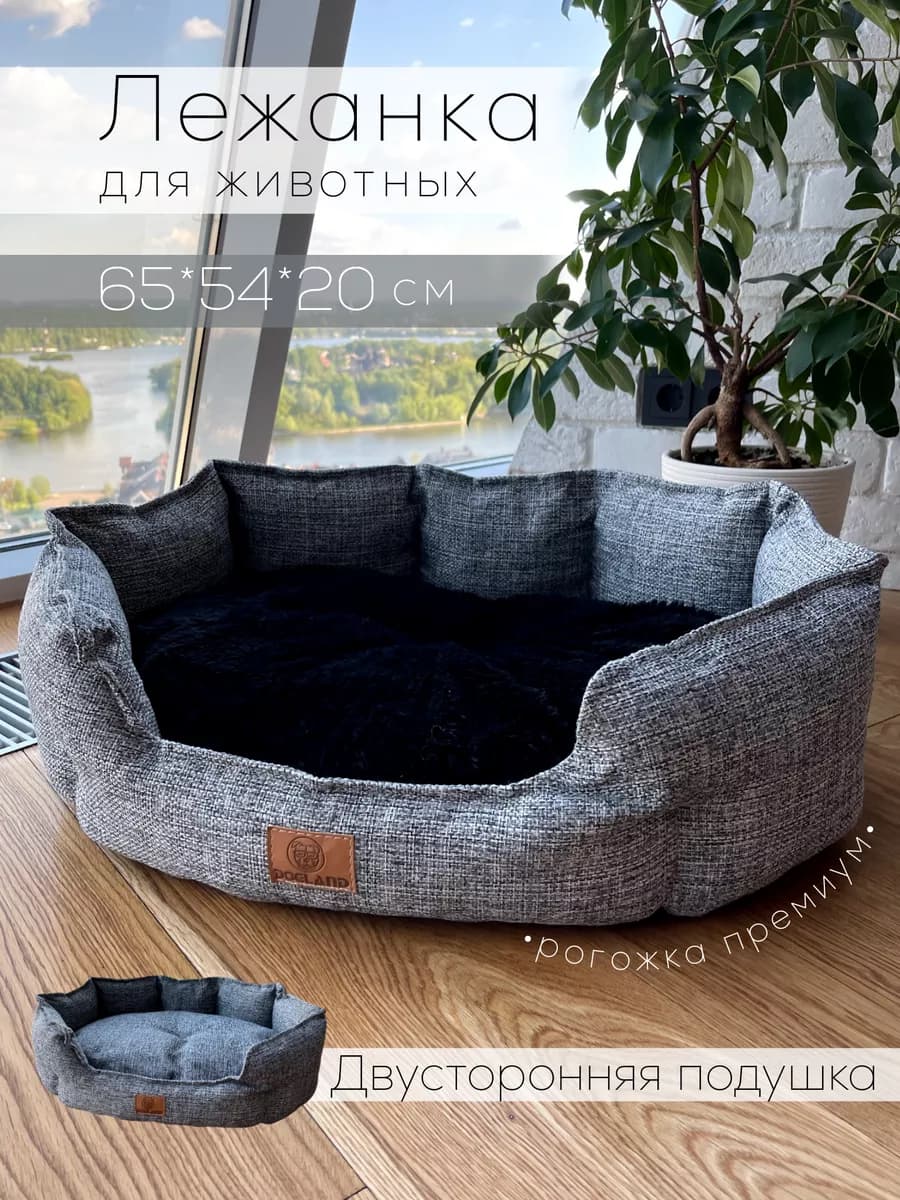 Лежанка для собак и кошек мелких и средних пород