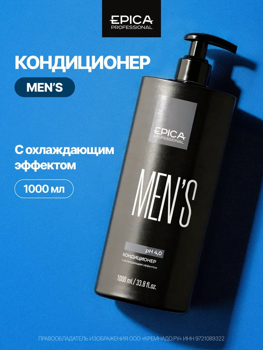 Мужской кондиционер для волос Men's 1000 мл