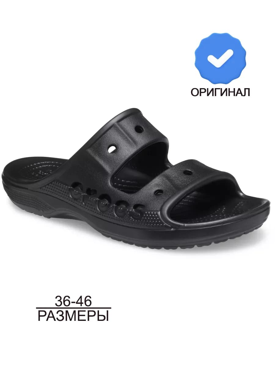 Шлепанцы взрослые резиновые