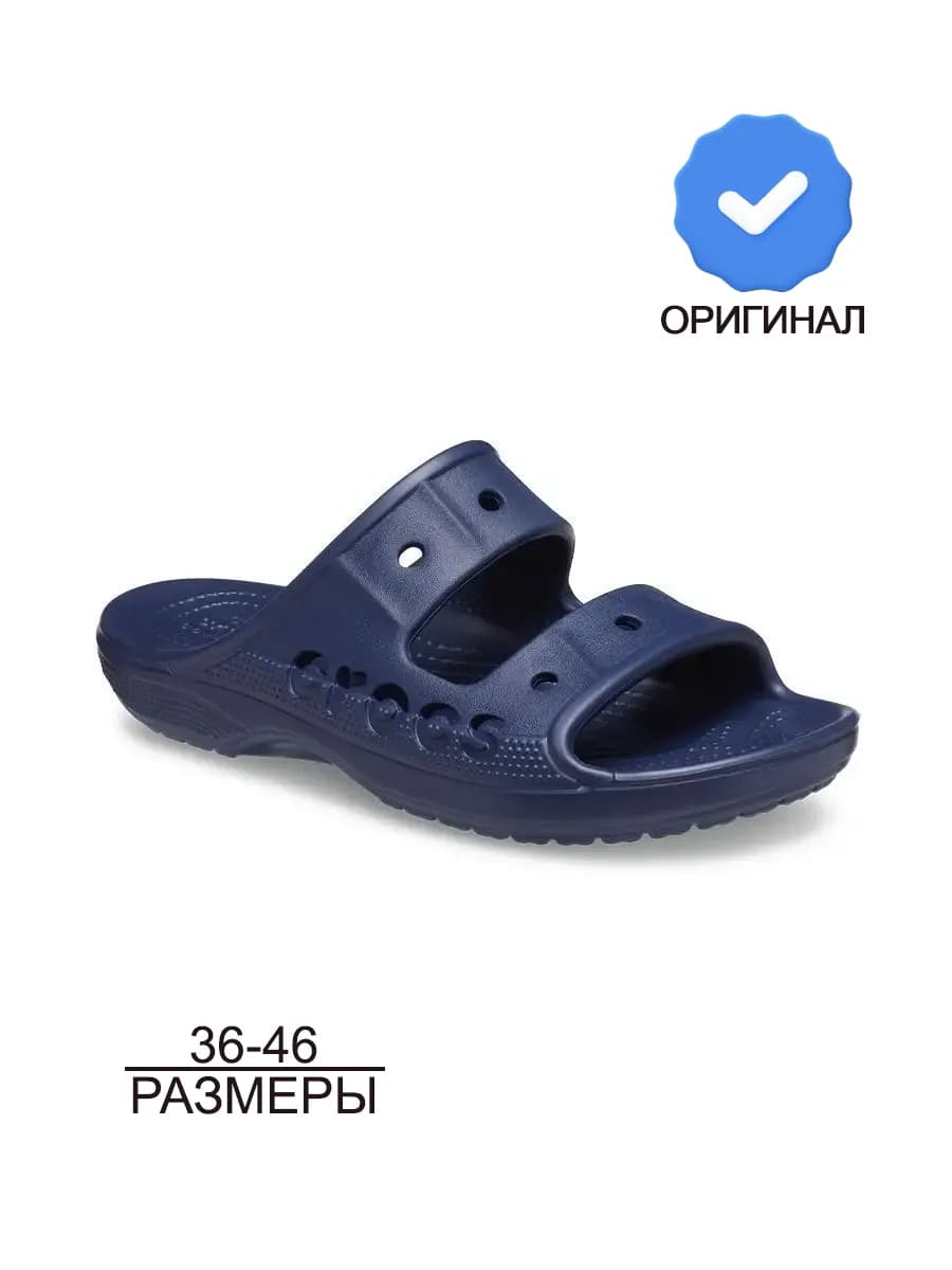 Шлепанцы взрослые резиновые