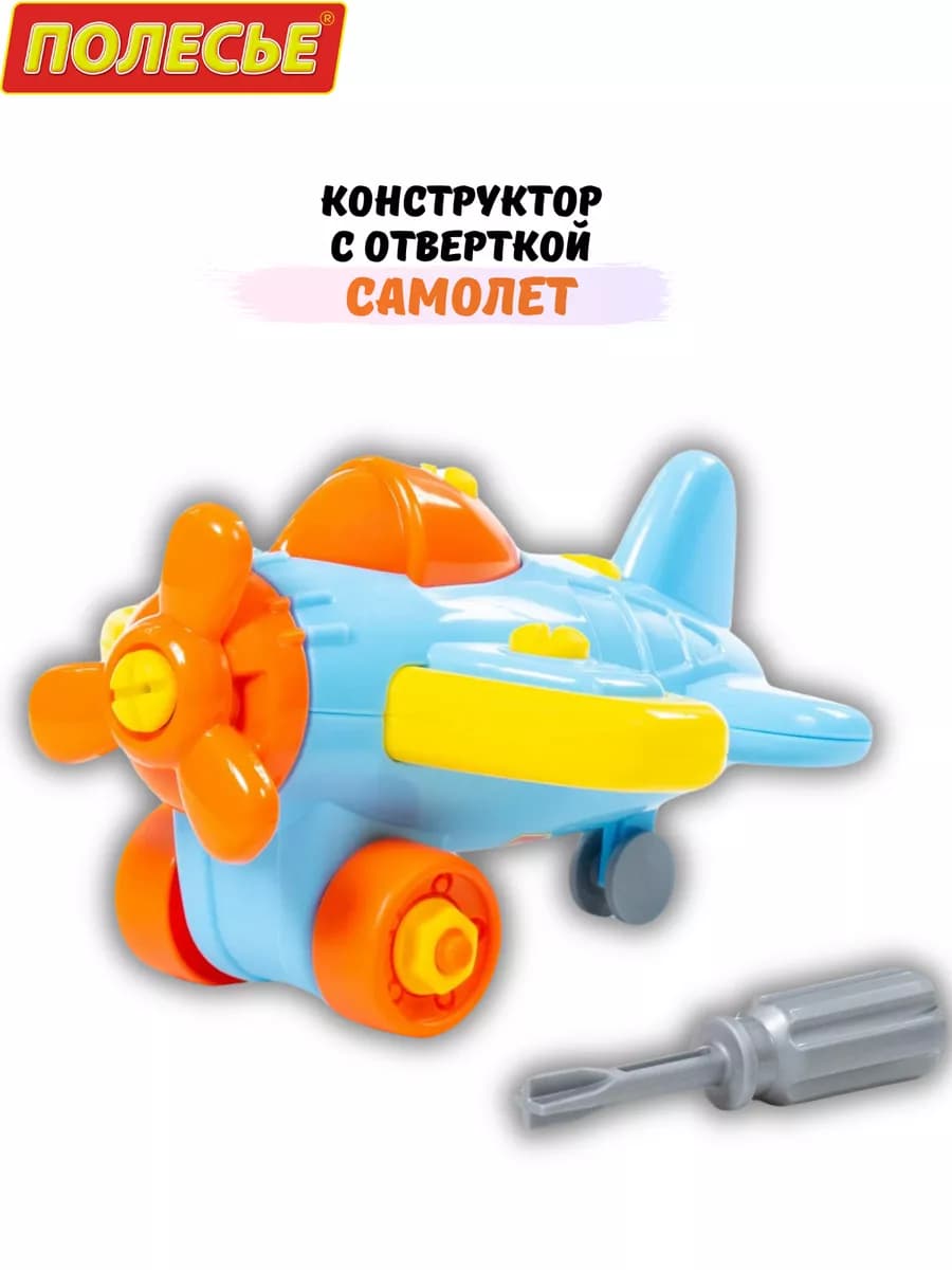 Конструктор развивающий с отверткой самолет