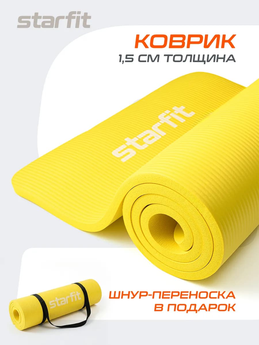 Коврик для йоги и фитнеса толстый спортивный
