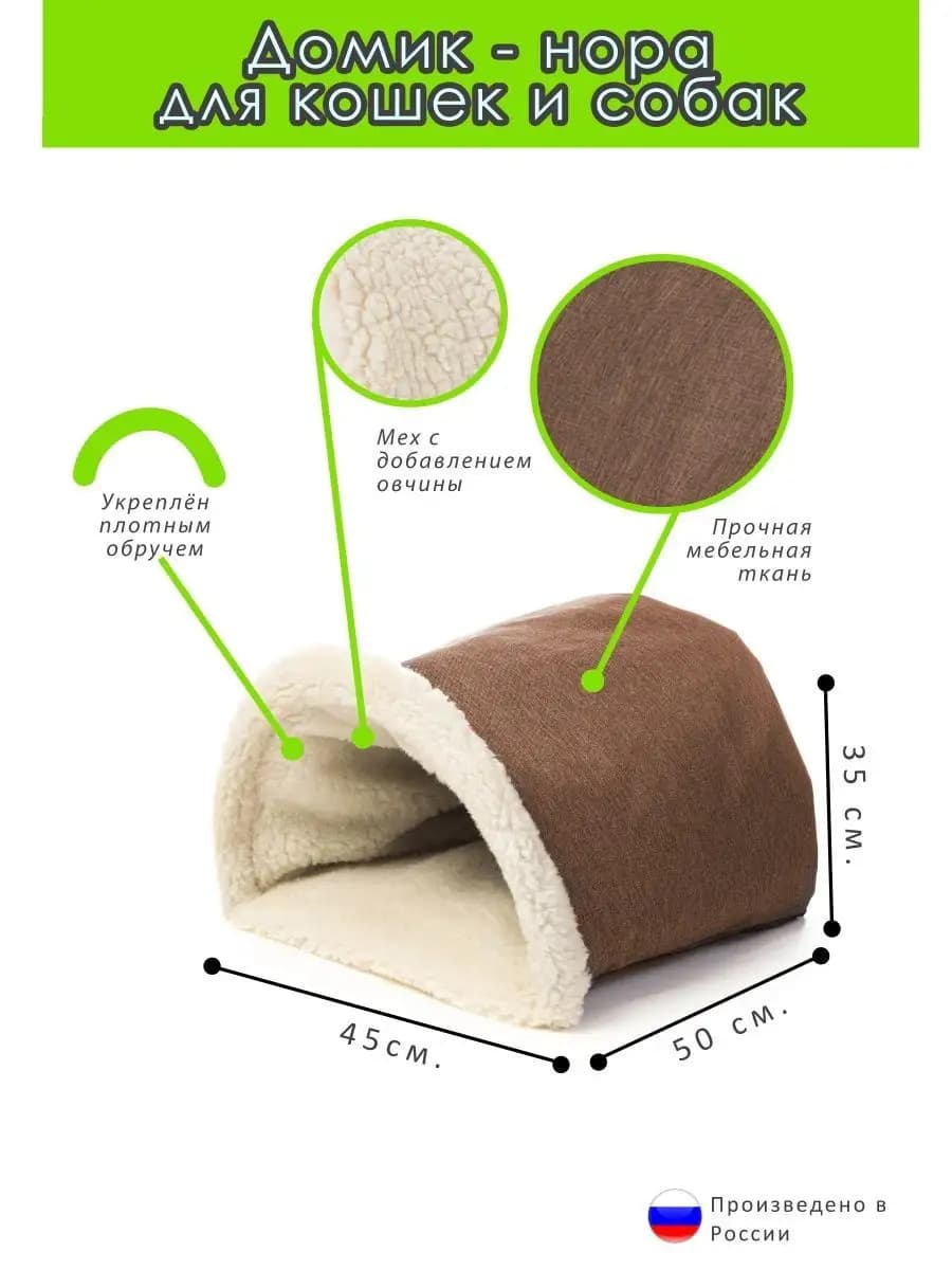 Теплый домик нора для кошек и собак