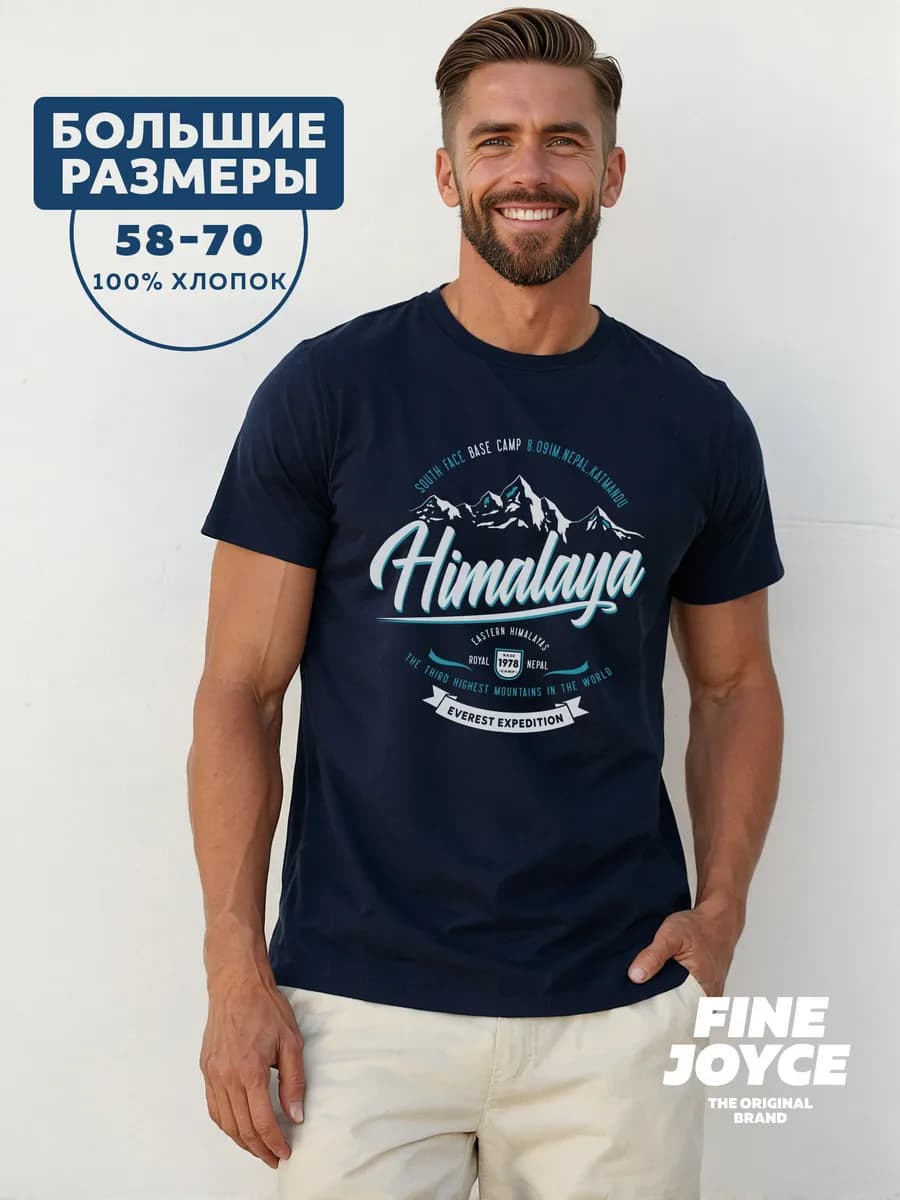 Футболка с принтом больших размеров