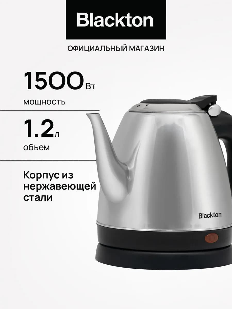 Чайник электрический металлический Bt KT1802S 1.2 л 1500 Вт
