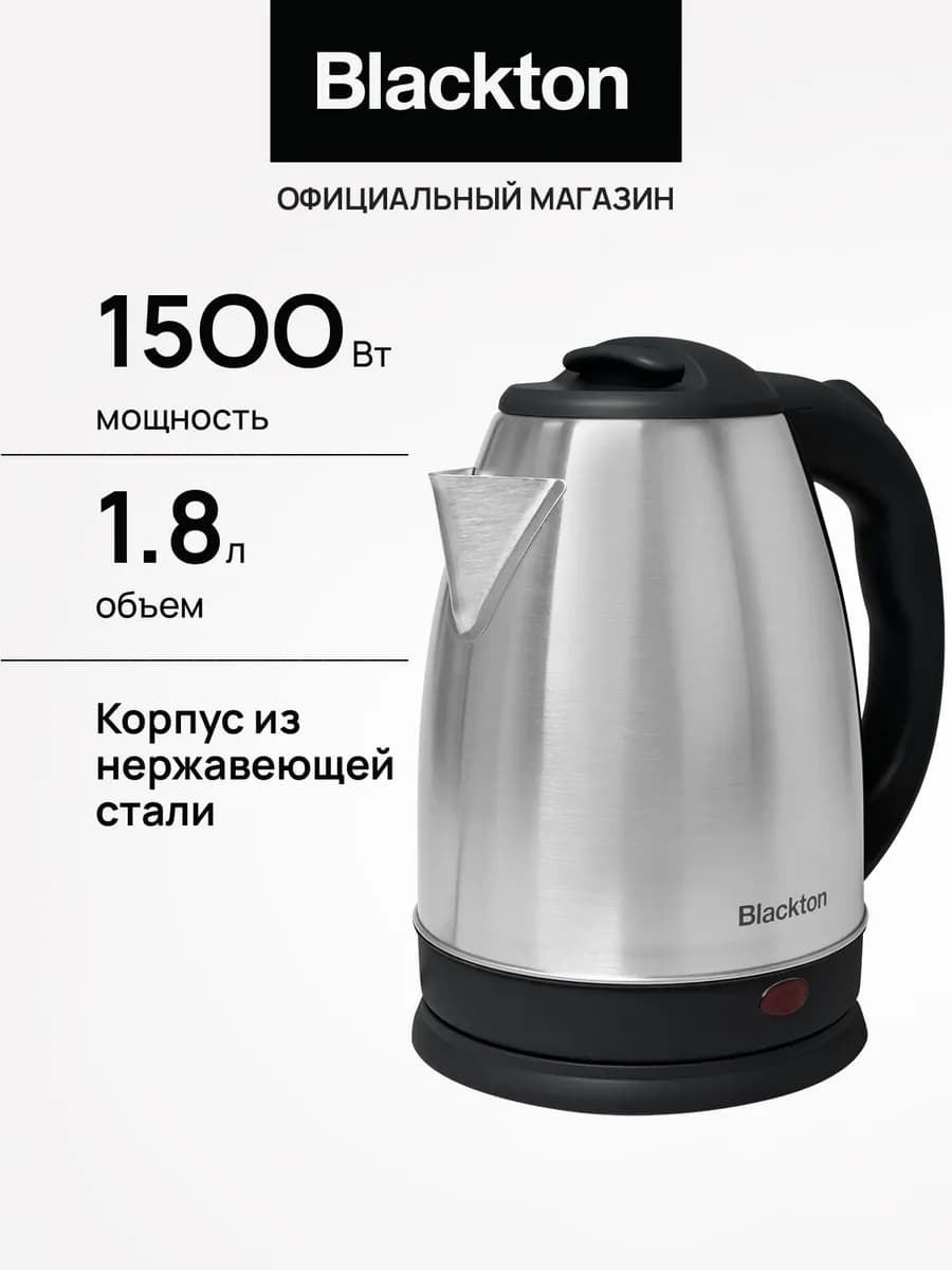 Чайник электрический металлический Bt KT1800S 1.8 л 1500 Вт