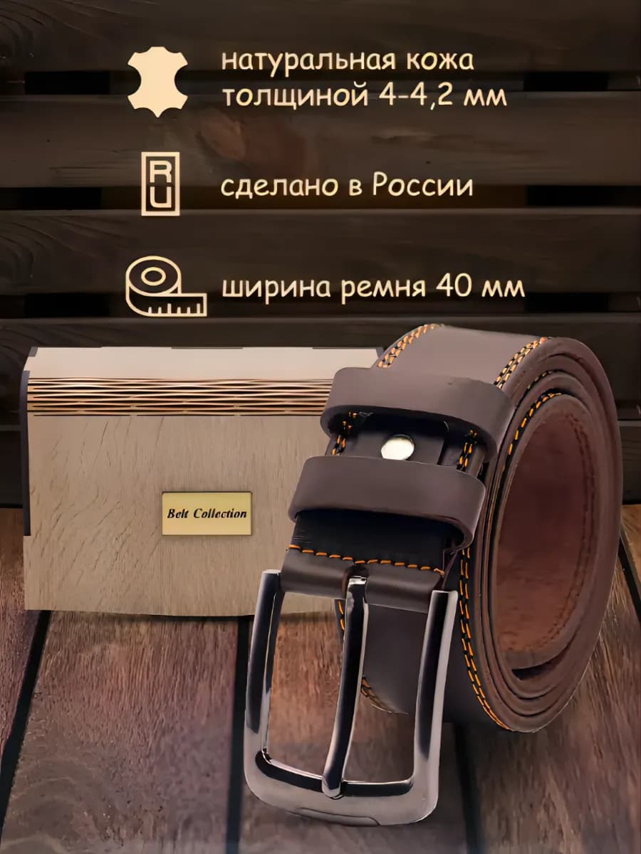 Ремень натуральная кожа в подарок