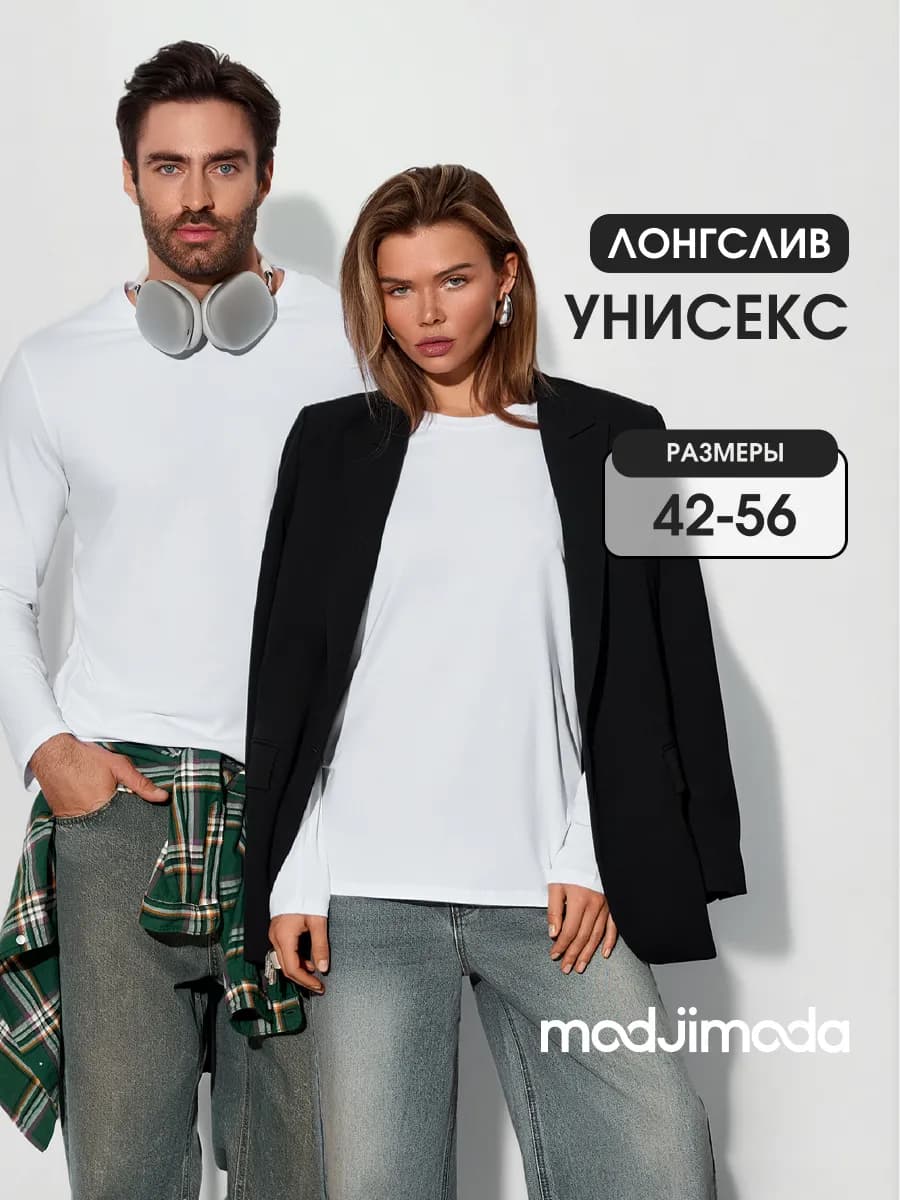 Лонгслив оверсайз