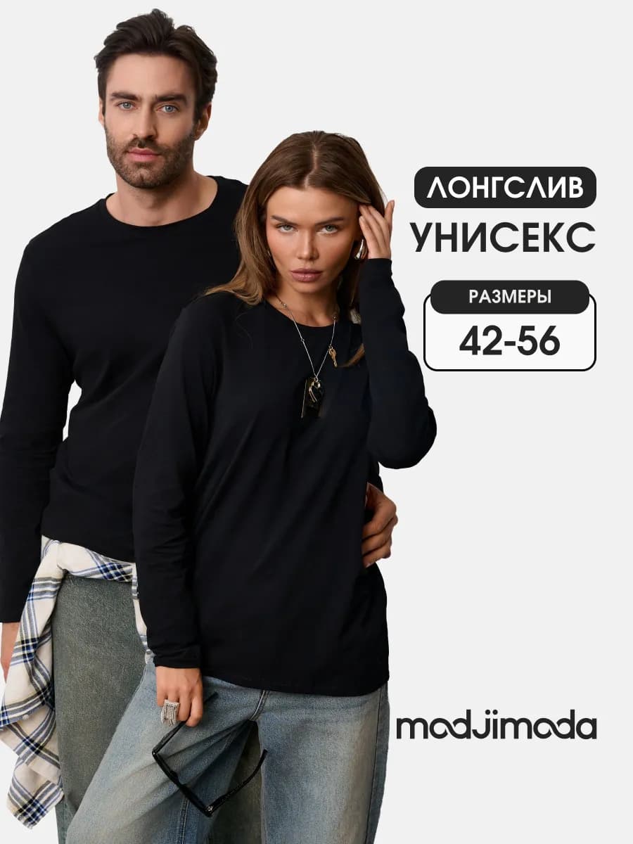 Лонгслив оверсайз черный базовый кофта с длинным рукавом