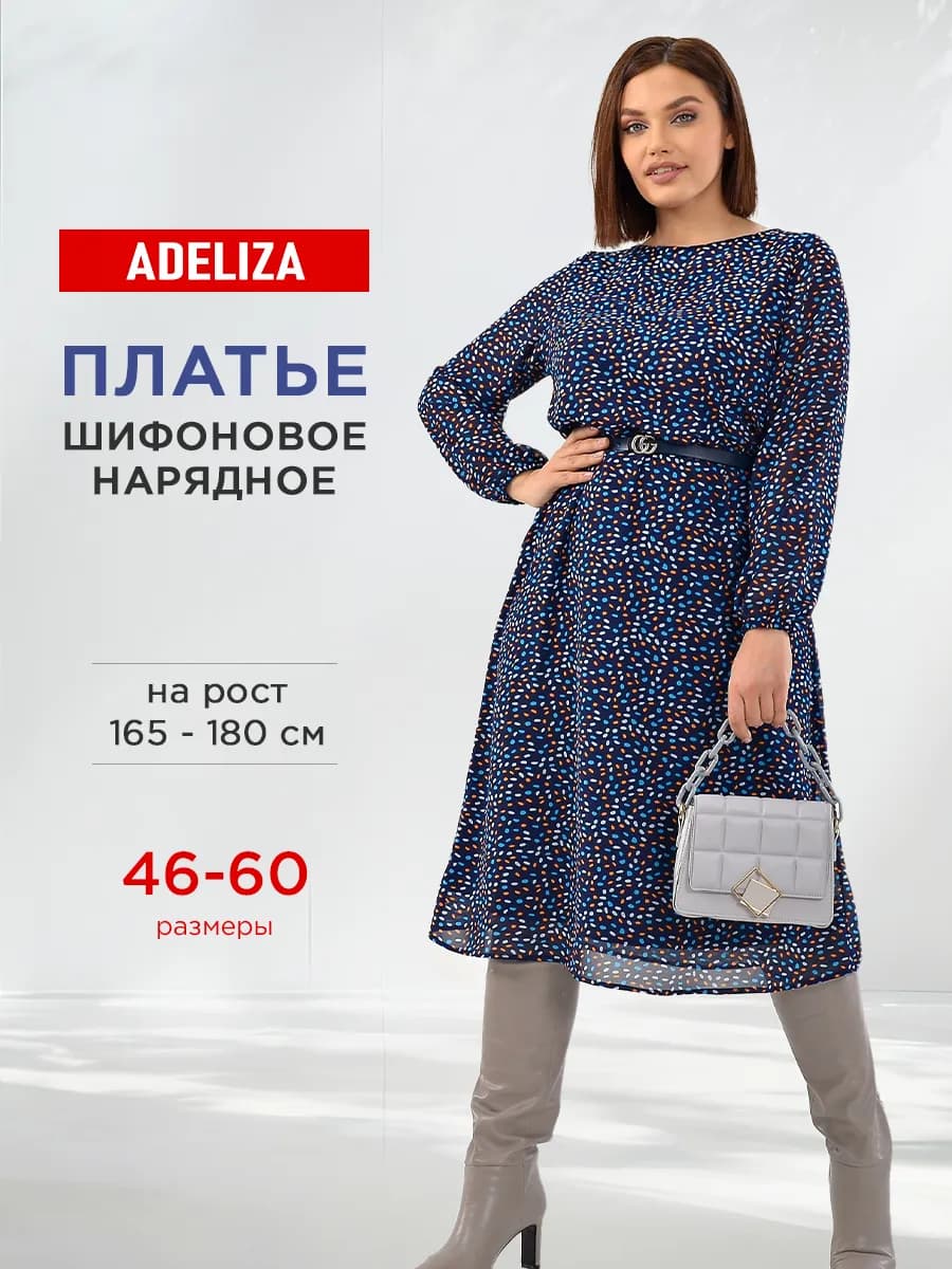 Праздничное шифоновое платье больших размеров нарядное