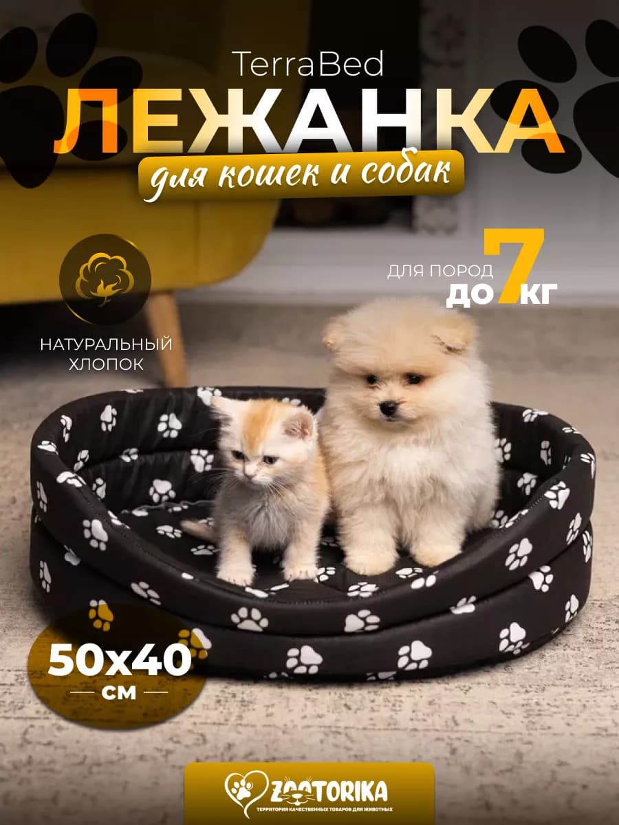 Лежанка для кошек и собак мелких пород овальная 50х40