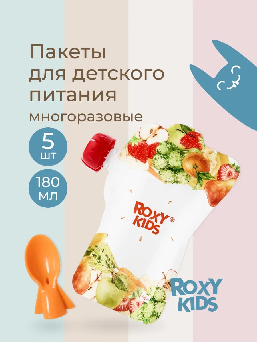 Паучи многоразовые для детского питания пакеты для пюре