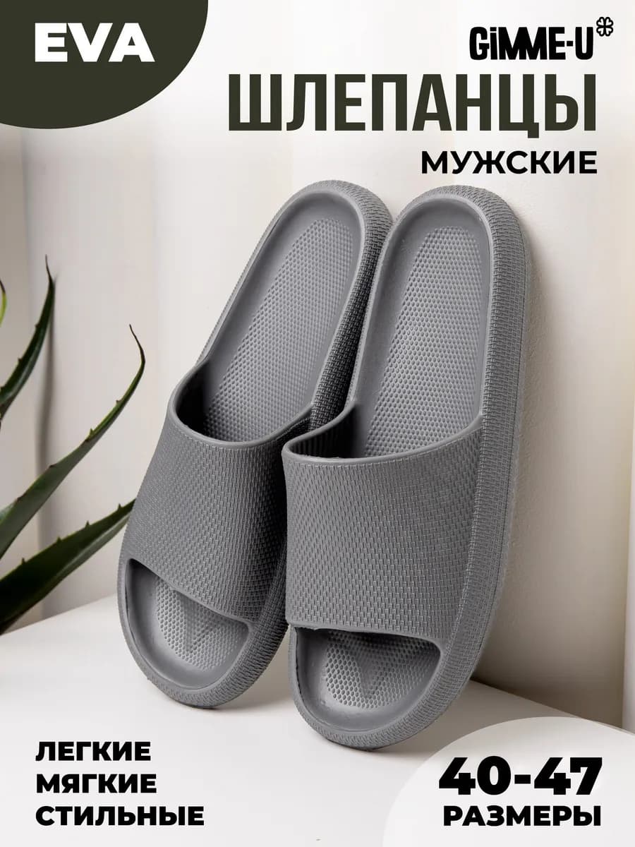 Шлепки тапочки резиновые