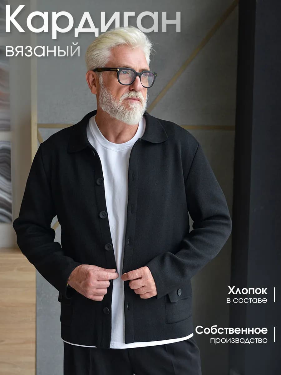 Кардиган, пиджак под джинсы повседневный трикотажный