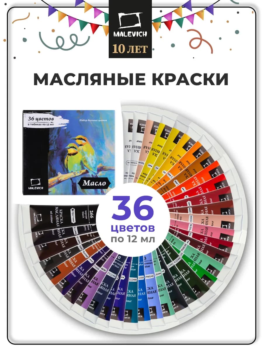Масляные краски для рисования, набор 36 цветов по 12 мл