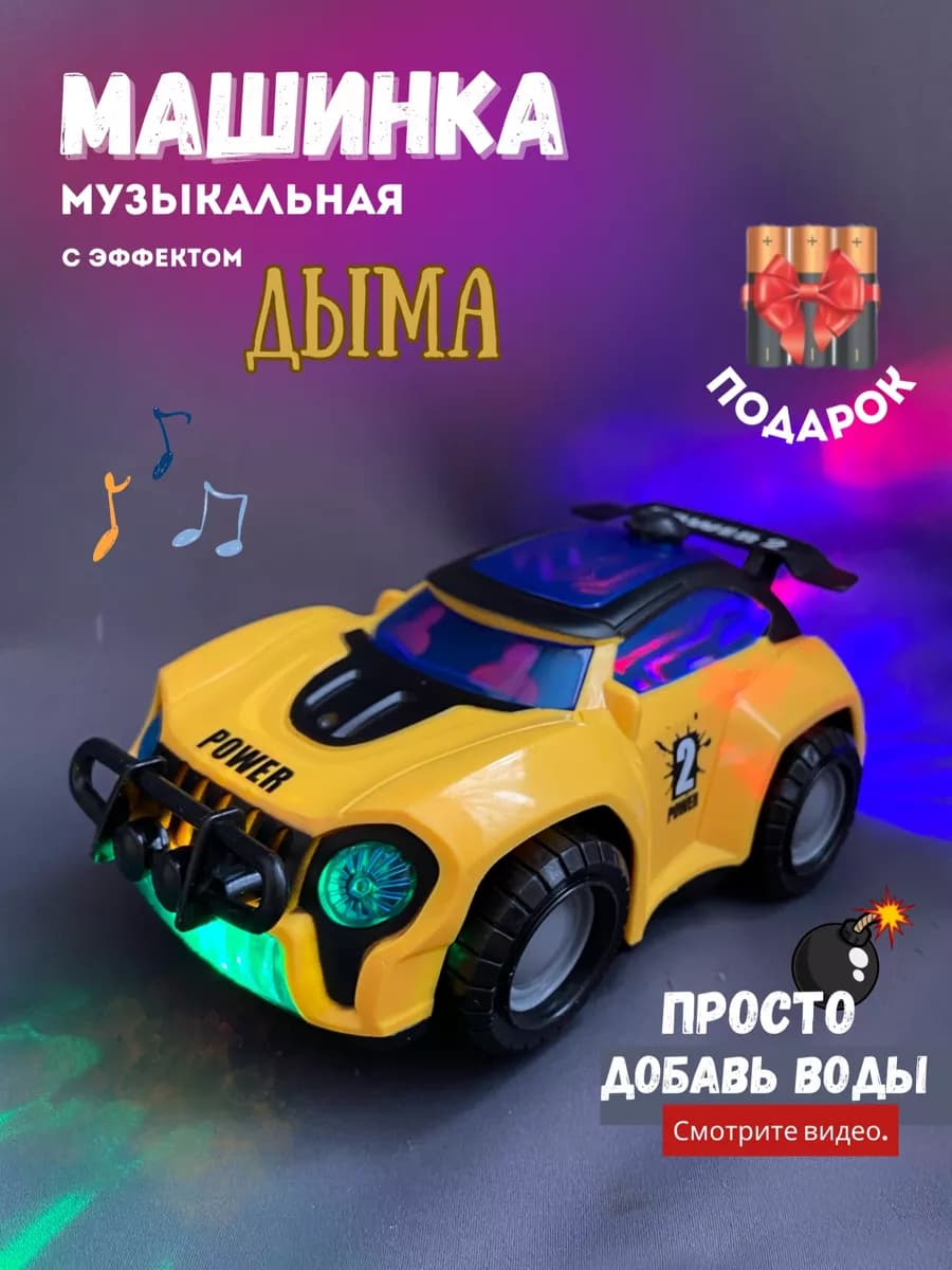 Машинка музыкальная для малыша