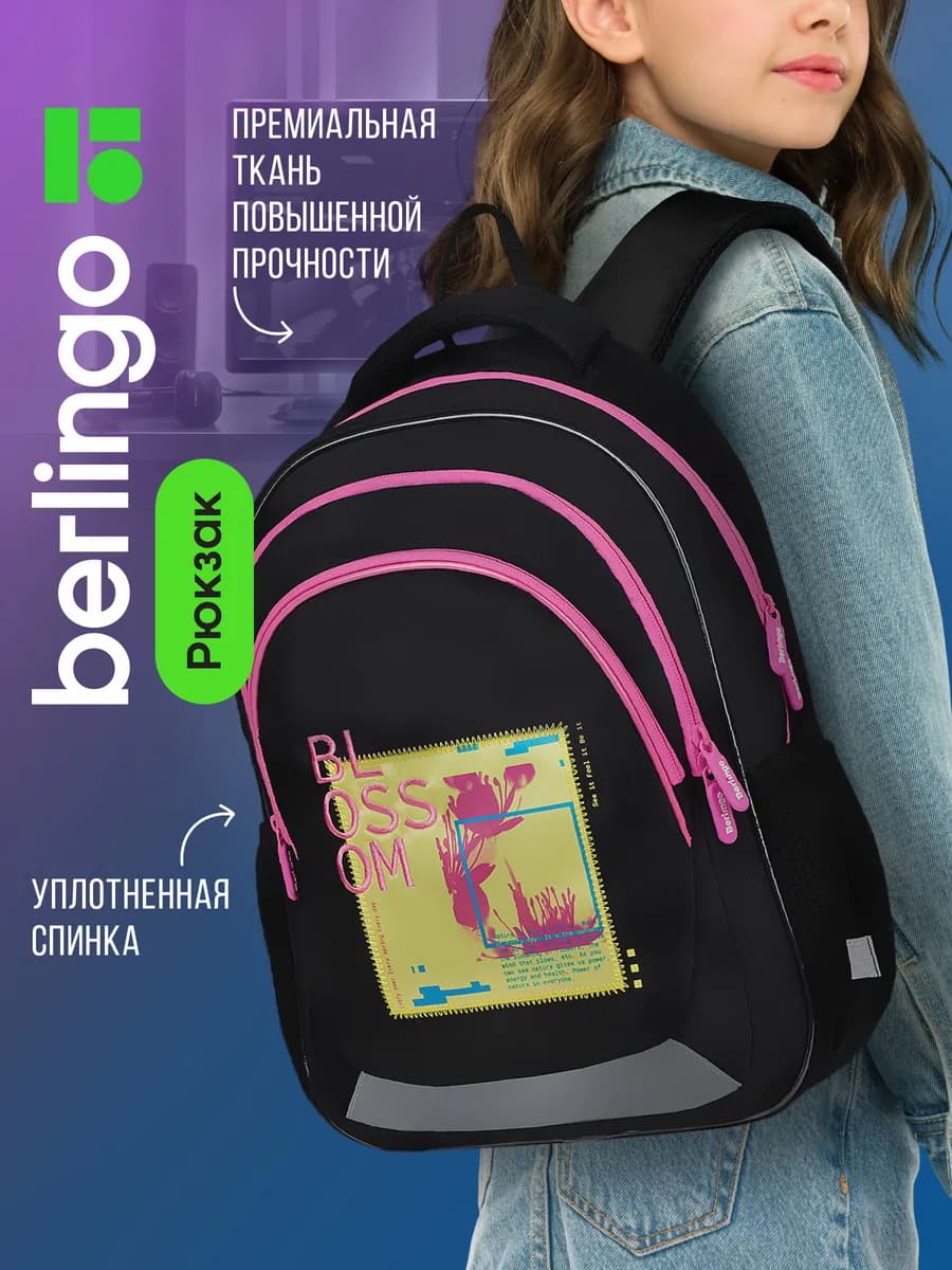 Школьный рюкзак для девочек черный