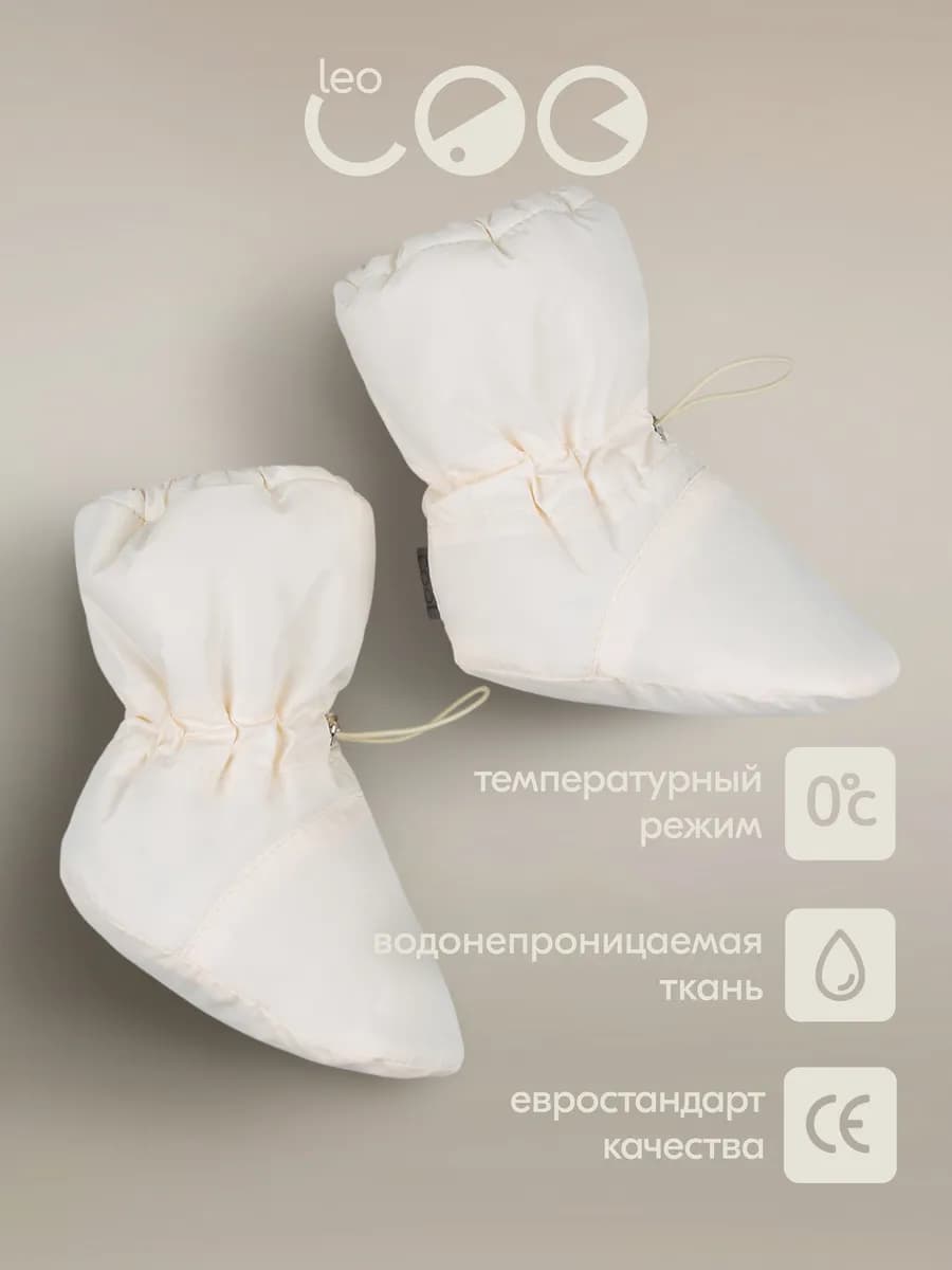 Пинетки для малыша утепленные демисезонные