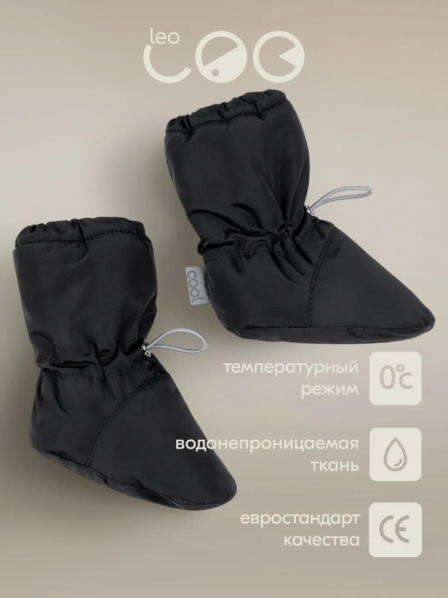 Пинетки для малыша утепленные демисезонные