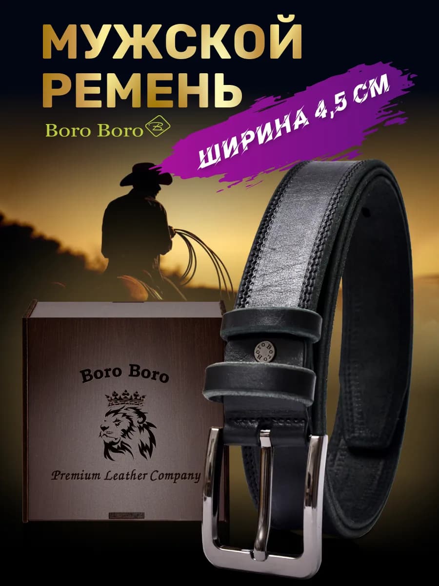 Ремень натуральная кожа в подарок - фото 1