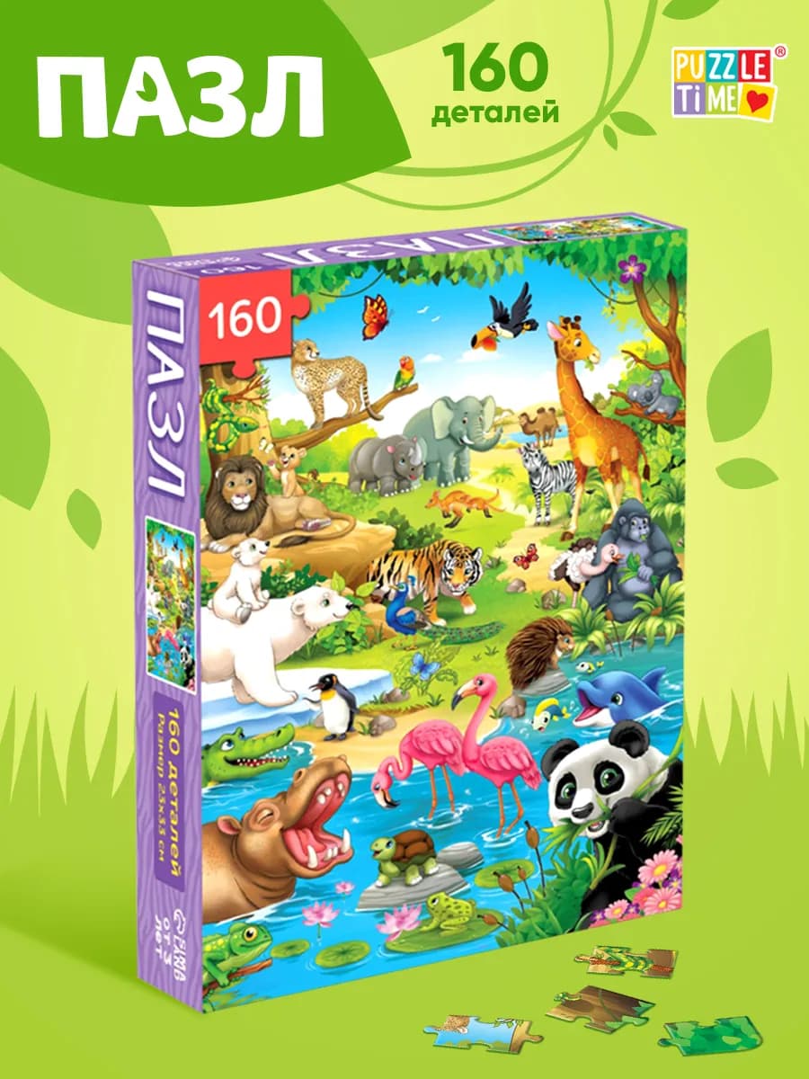 Пазл для детей Весёлый зоопарк