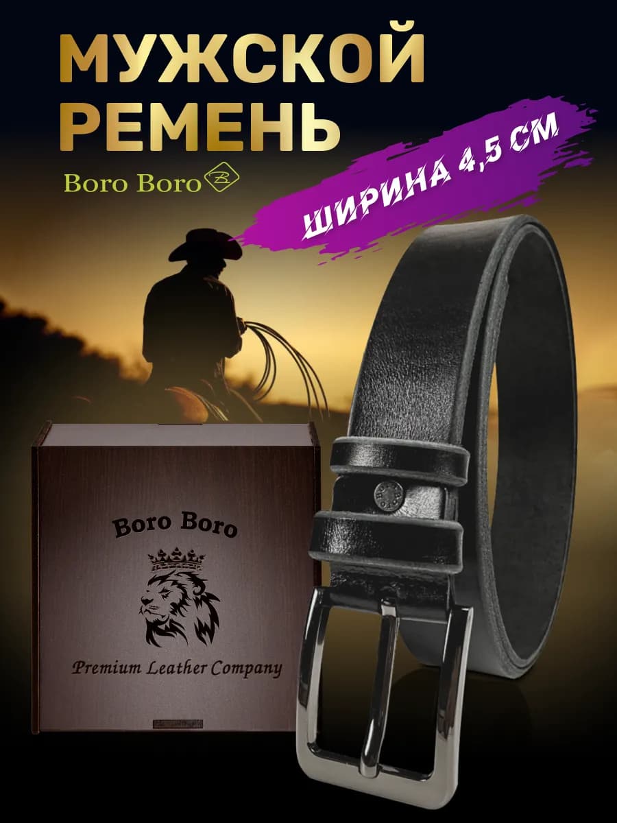 Ремень натуральная кожа в подарок