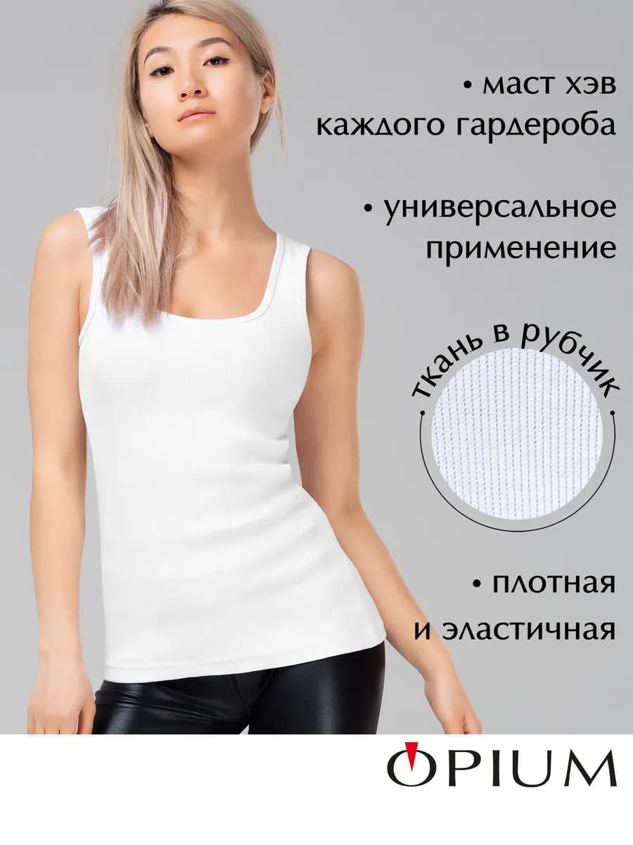 Майка бельевая базовая