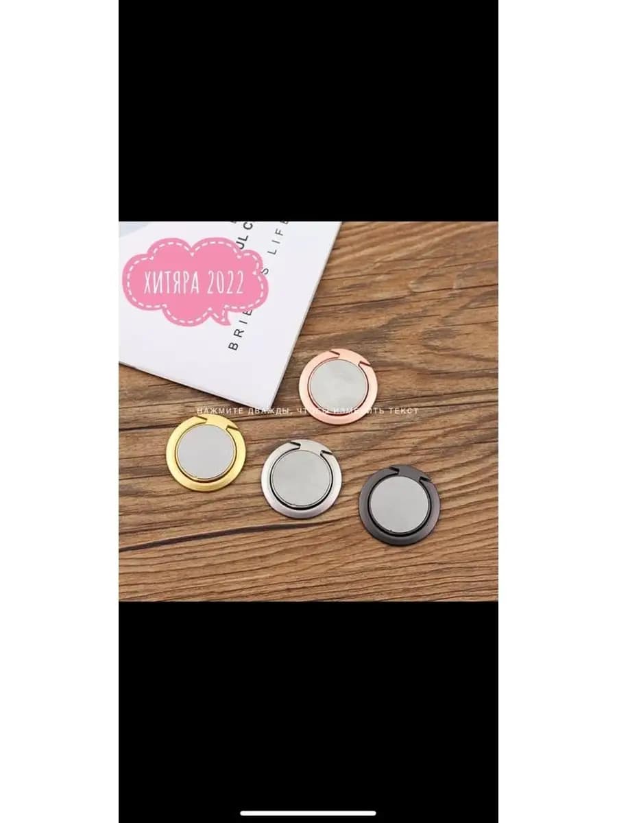 Кольцо-держатель кольцо на телефон аксессуар для телефона по…