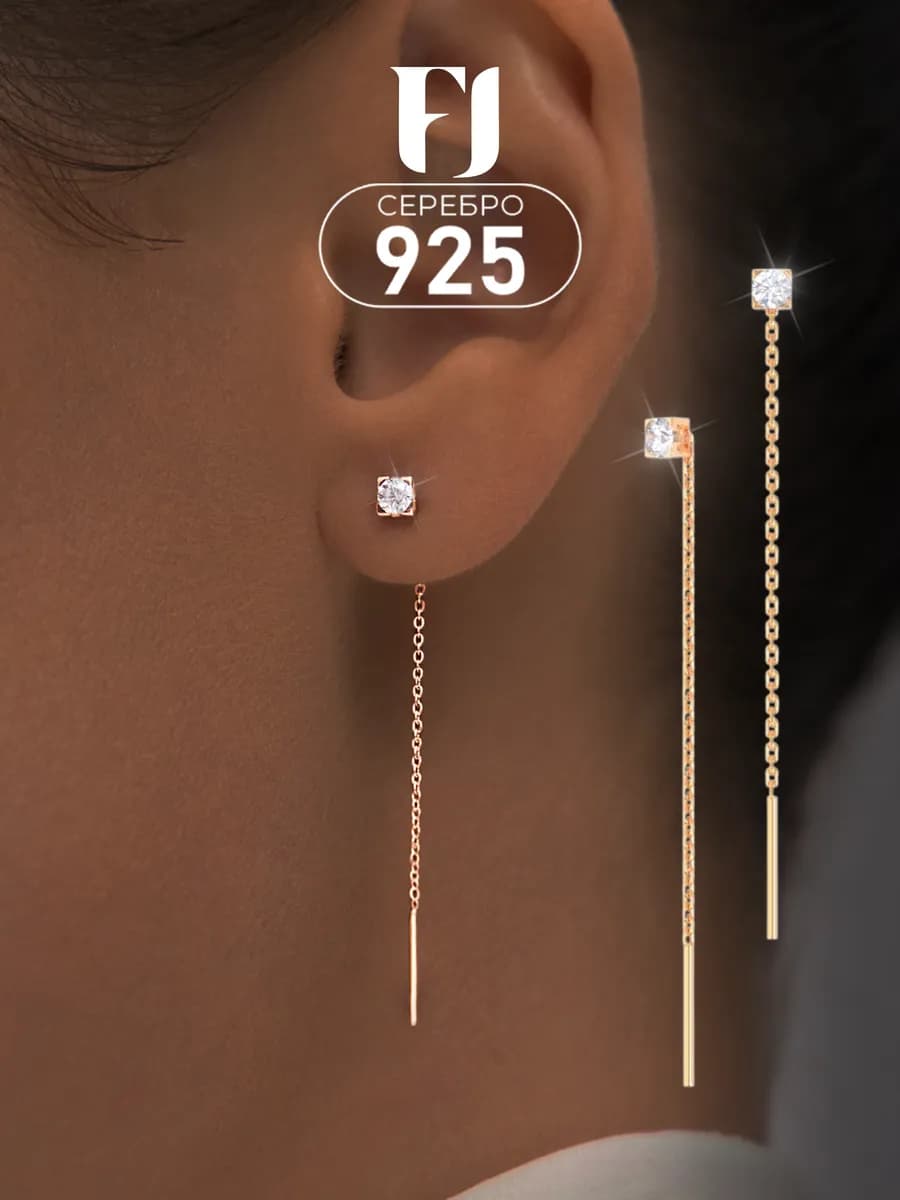 Серьги серебро 925 с позолотой протяжки