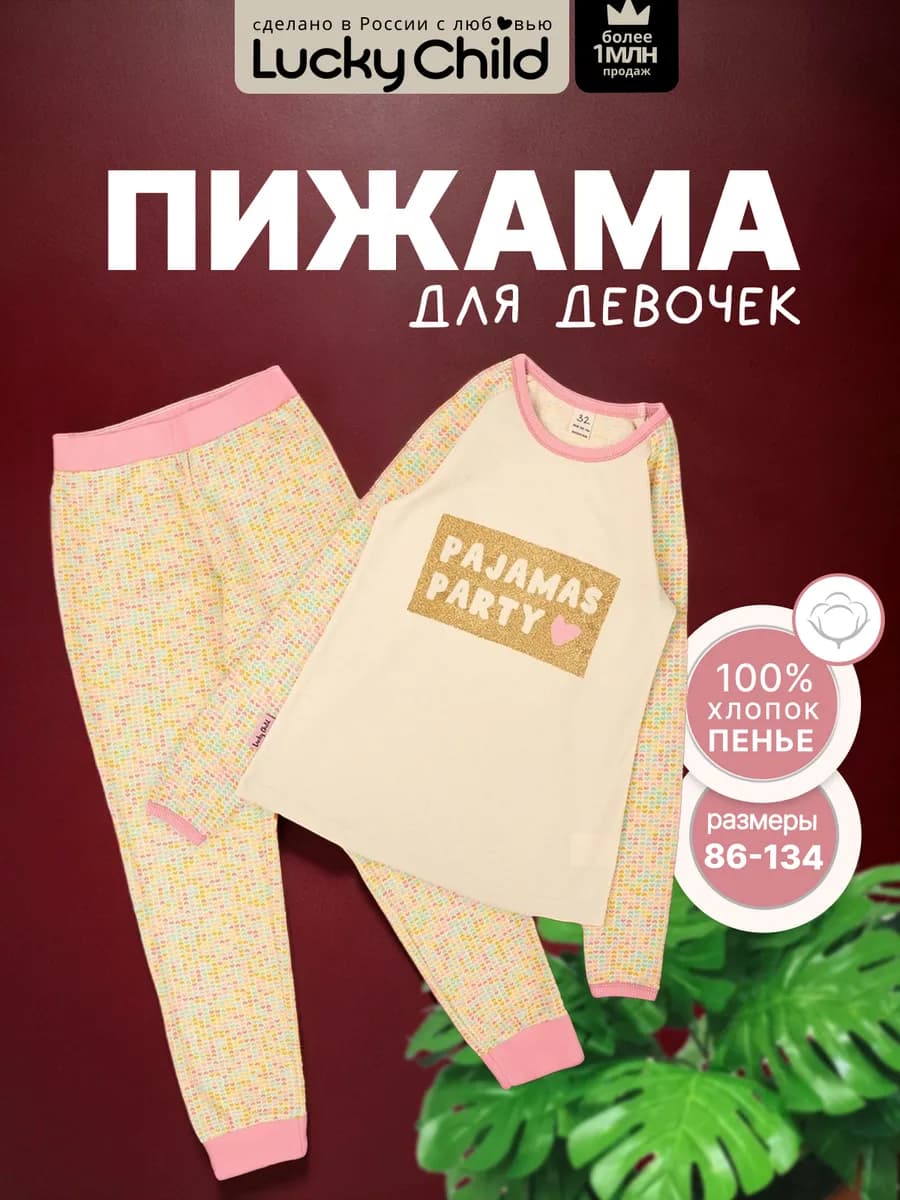 Пижама со штанами и кофтой - фото 1