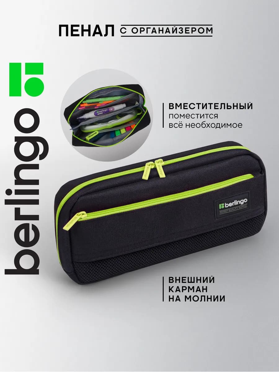Пенал школьный, 1 отделение, 1 карман, мягкий