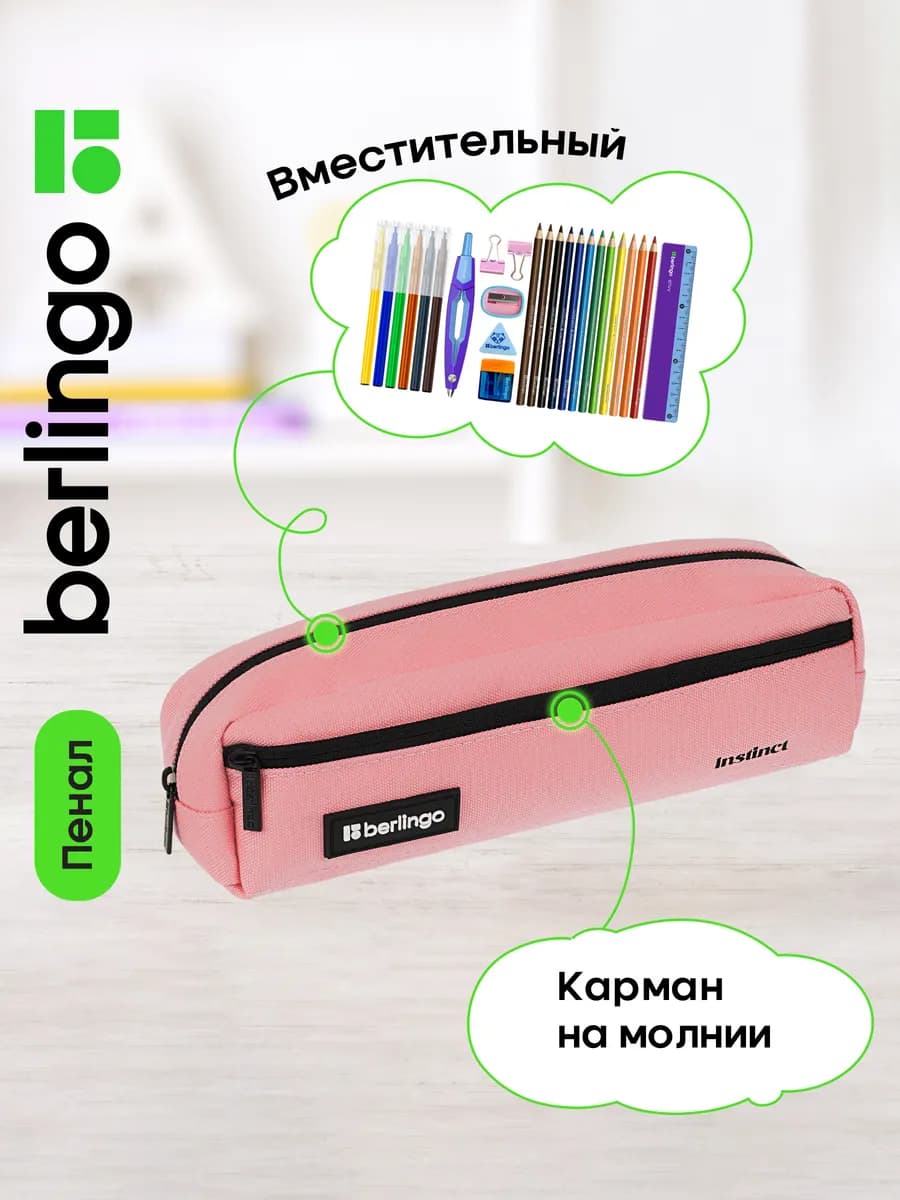 Пенал школьный для подростков, 1 отделение, мягкий