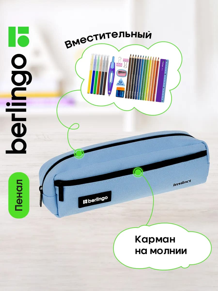 Пенал школьный для подростков, 1 отделение, мягкий