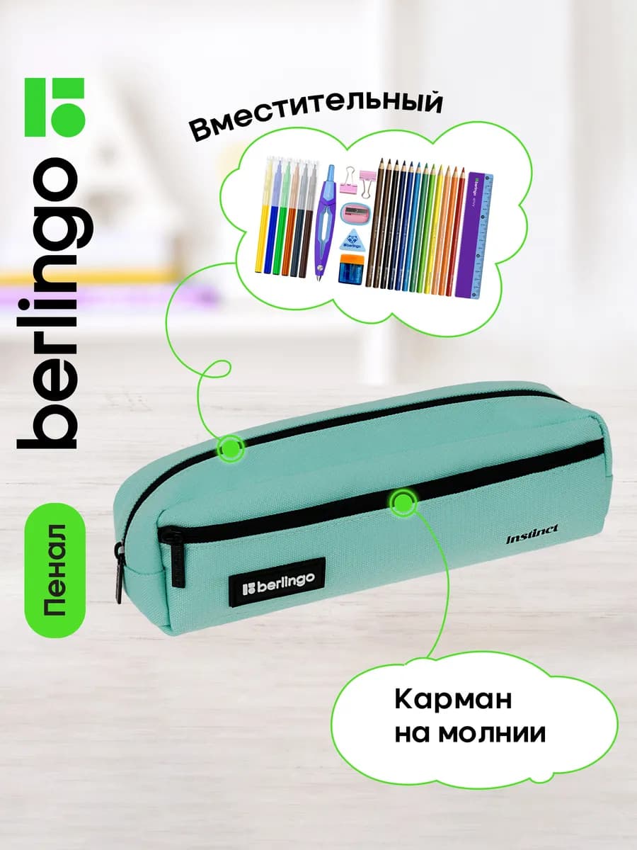 Пенал школьный для подростков, 1 отделение, мягкий