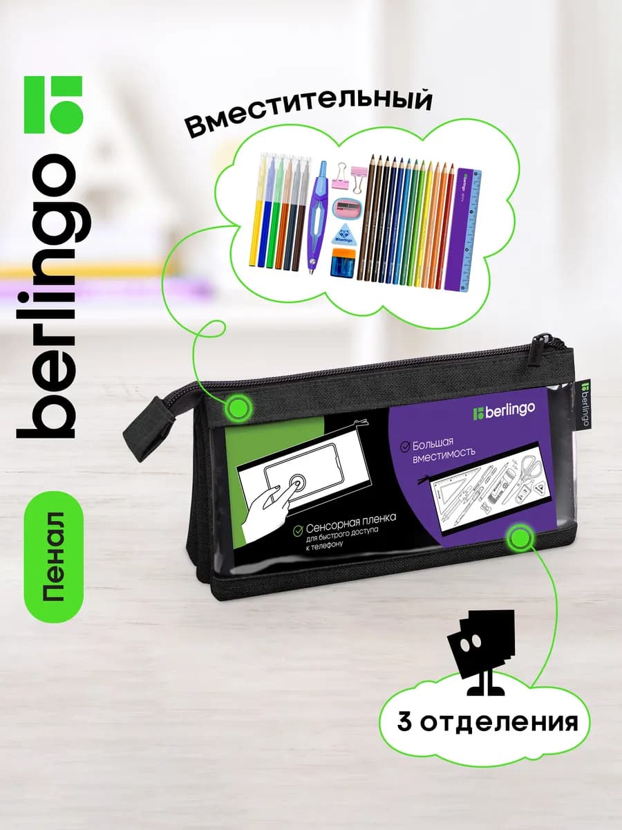 Пенал косметичка школьный, 3 отделения, черный - фото 1