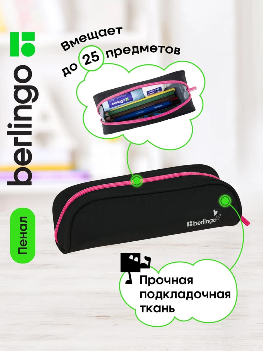 Пенал косметичка школьный, 1 отделение, черный