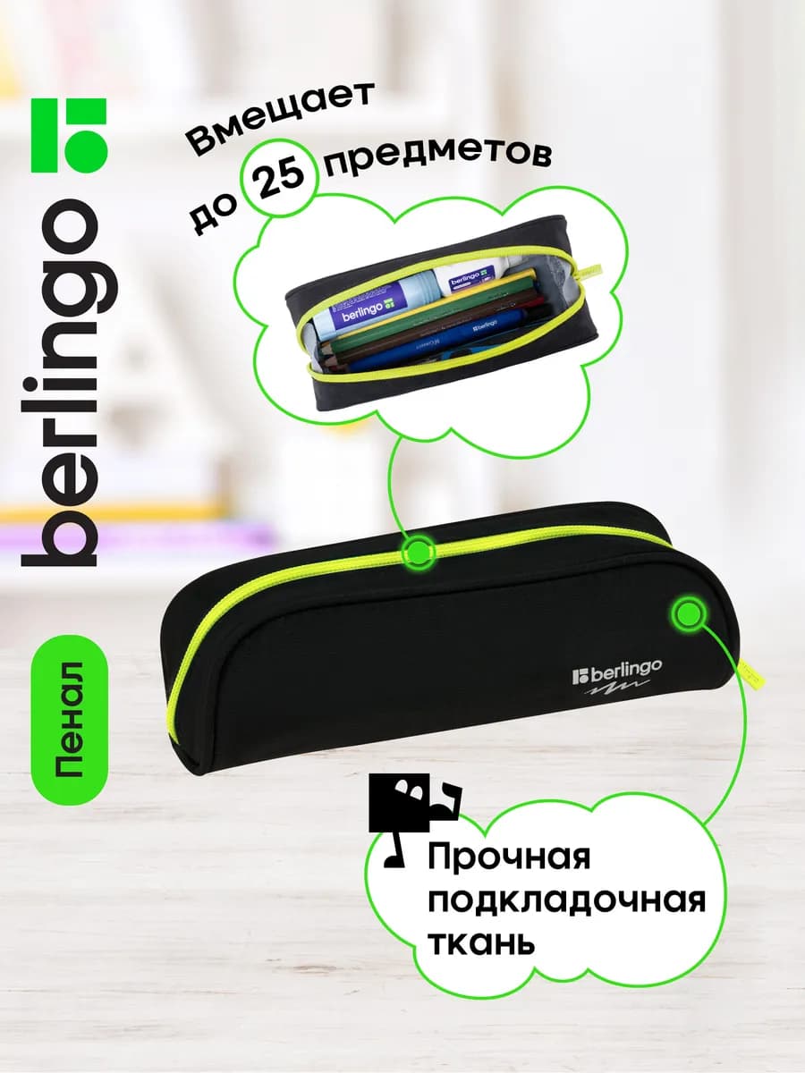 Пенал косметичка школьный, 1 отделение, черный