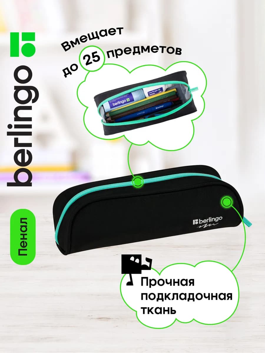 Пенал косметичка школьный, 1 отделение, черный