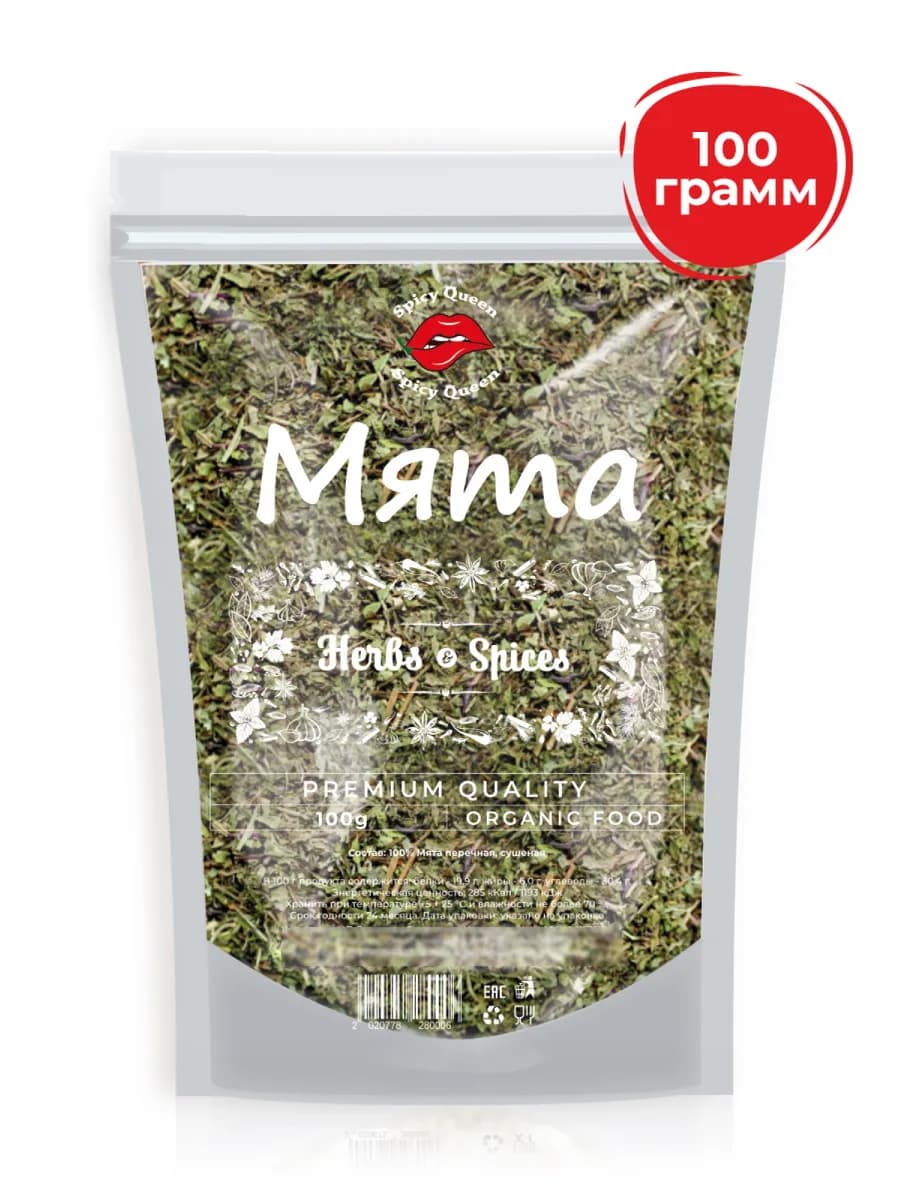 Мята Перечная 100 грамм