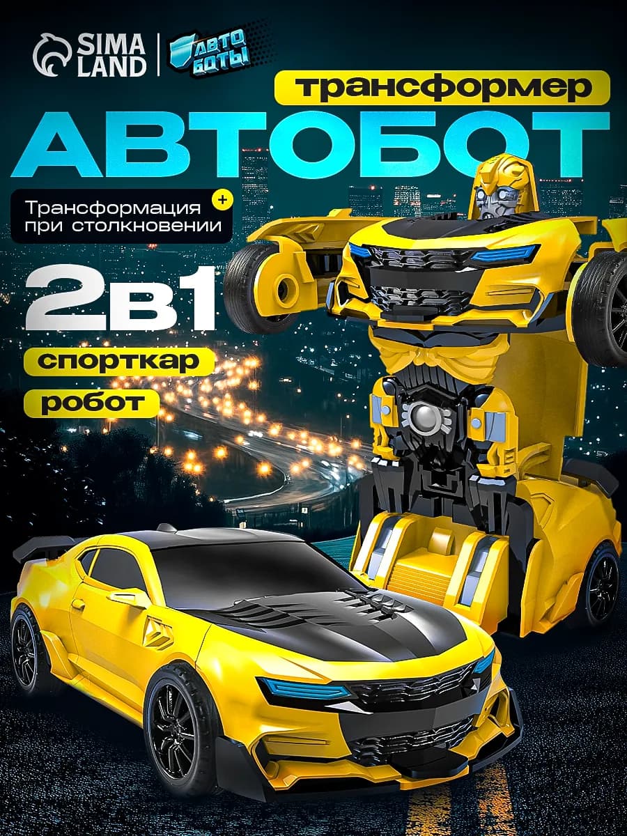 Робот трансформер игрушка машинка для мальчиков МИКС