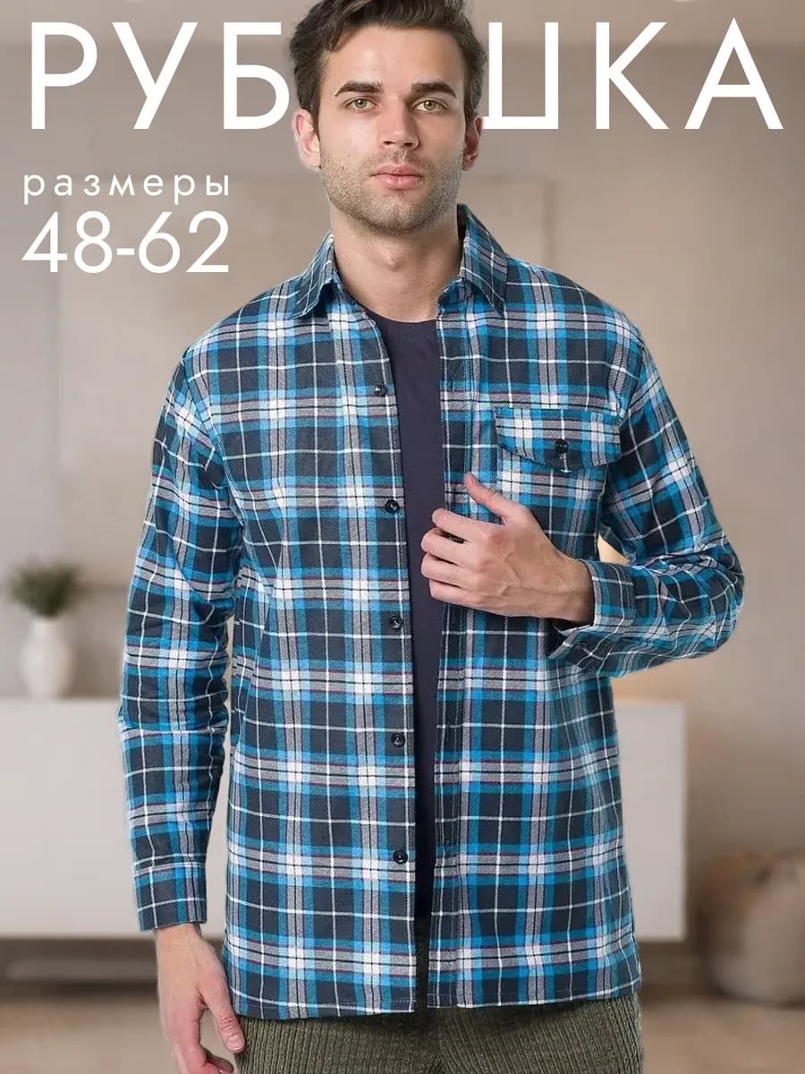 Рубашка в клетку фланелевая - фото 1