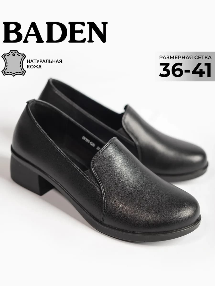 Кожаные туфли на толстой подошве