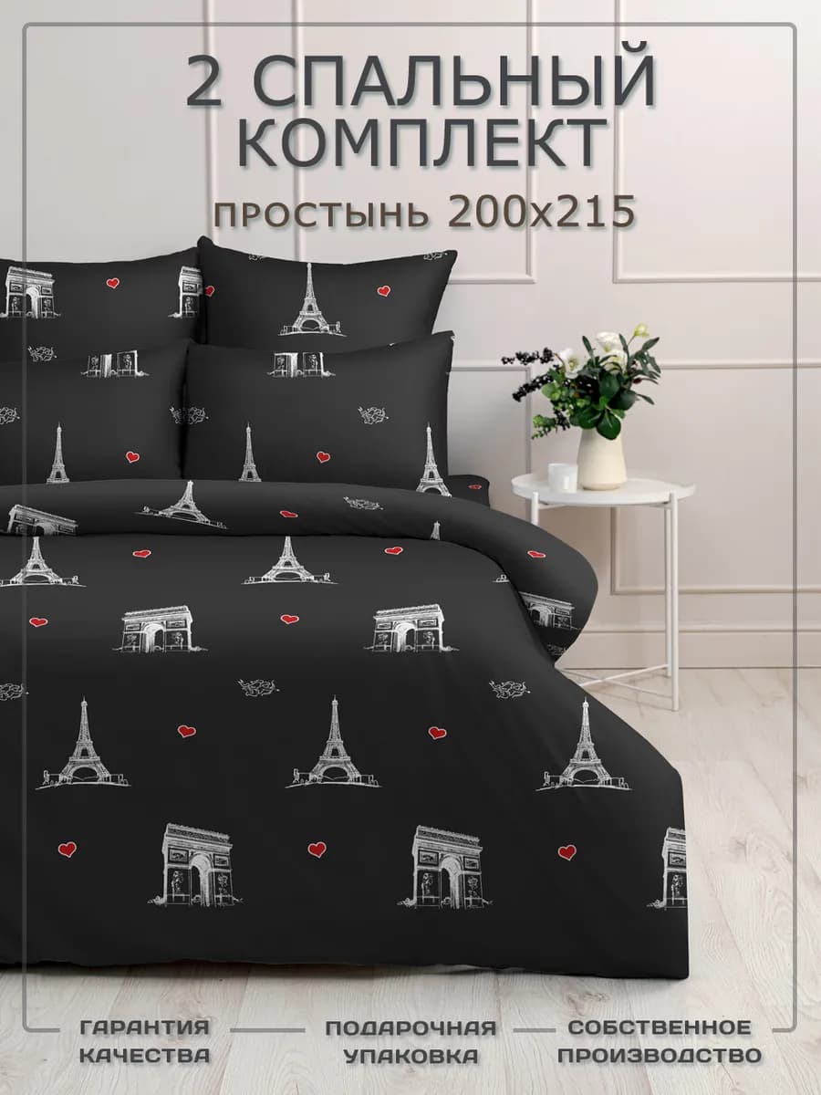 Постельное белье 2 спальное сердечки полисатин