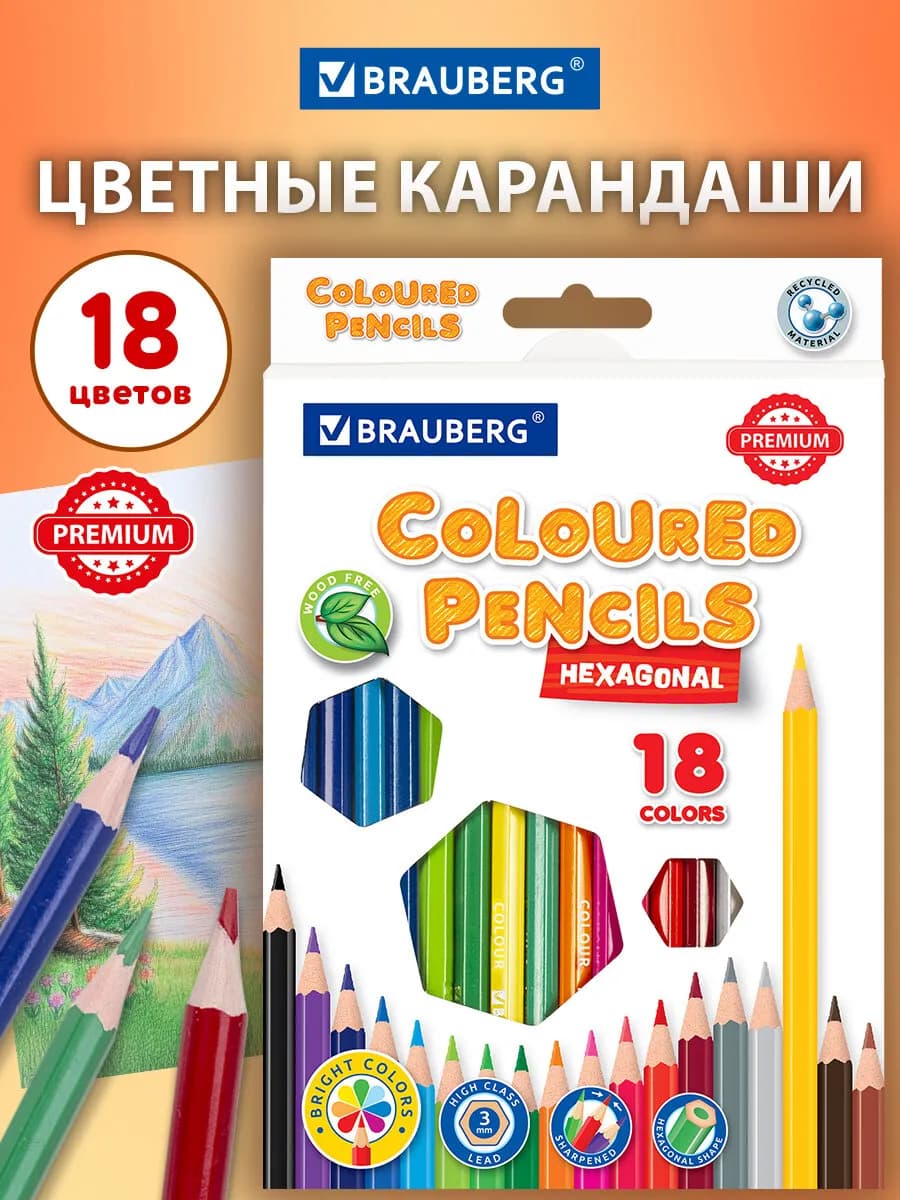 Карандаши цветные, ударопрочные, детские, набор 18 цветов
