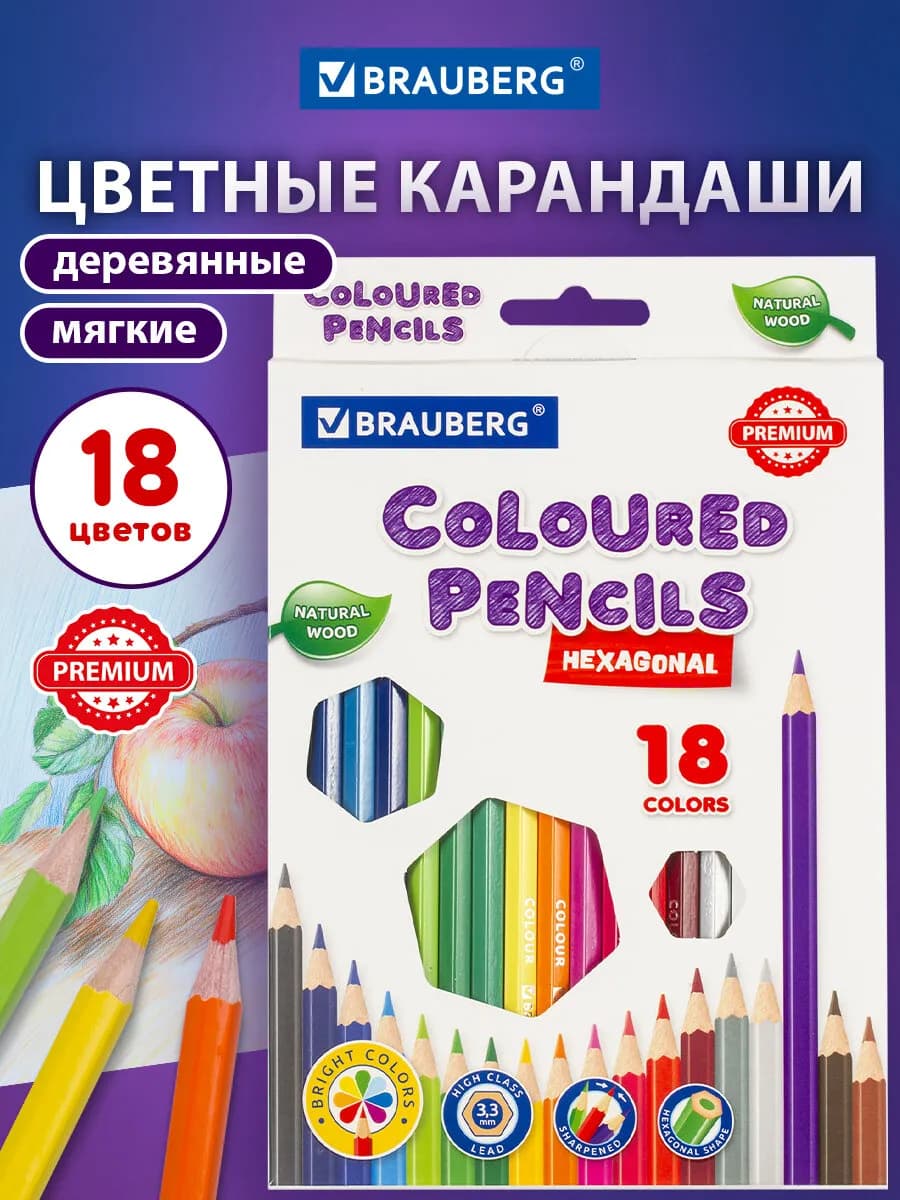 Карандаши цветные, шестигранные, детские, мягкие 18 цветов - фото 1