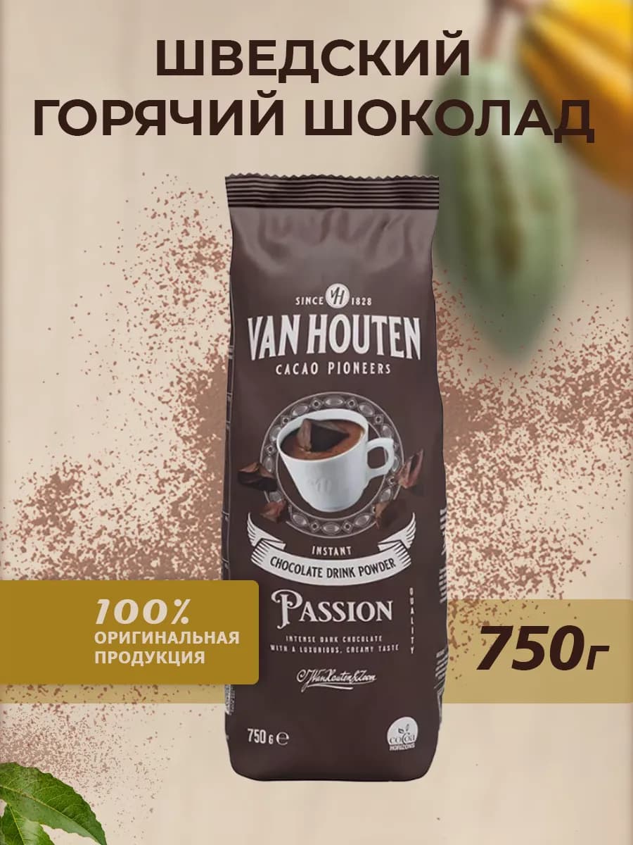 Горячий шоколад Passion какао 33% 0,75 кг