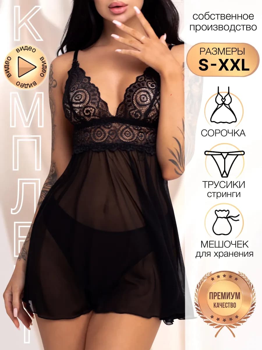 Неглиже кружевное - фото 1