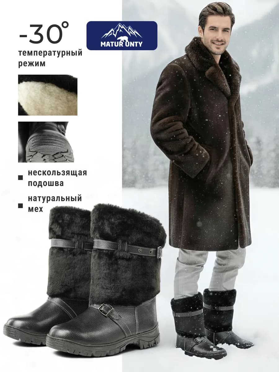 Унты зимние натуральные