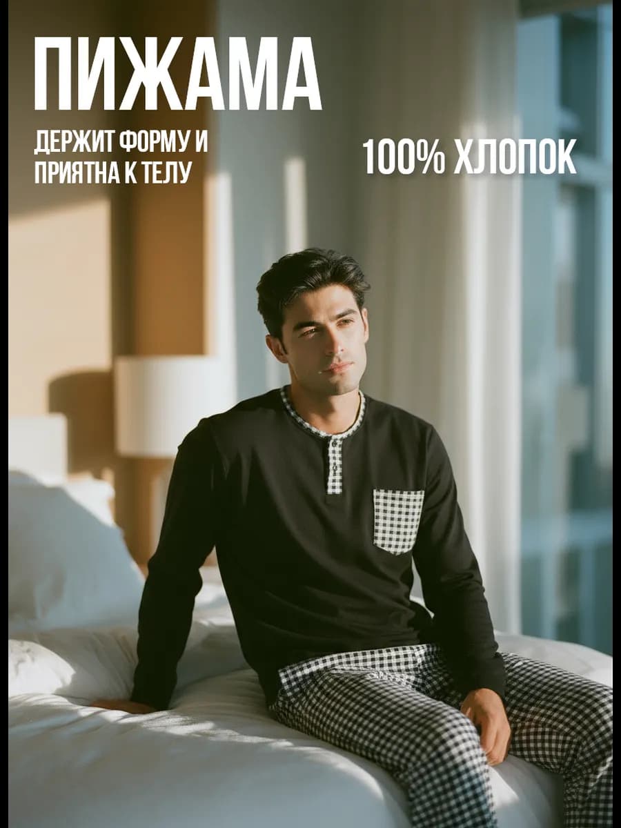 Пижама со штанами домашний костюм